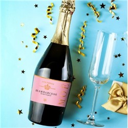 Наклейка на бутылку «Шампанское Новогоднее»