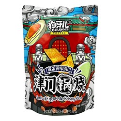 Снэки чипсы рисовые со вкусом солёного яичного желтка Gouya, Китай, 188 г Акция