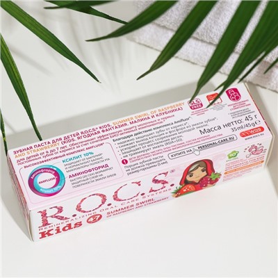 Зубная паста для детей R.O.C.S., малина и клубника, 45 г