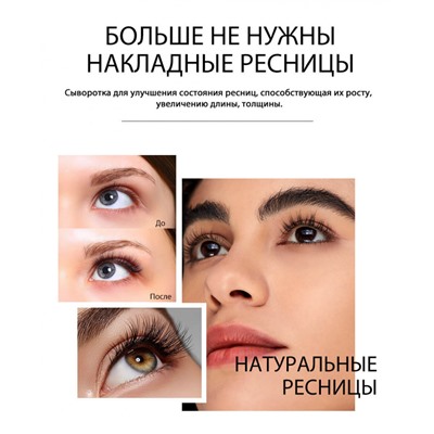 Сыворотка для ресниц O.TWO.O Eyelash Nourishing Essece 3 ml (арт. 9132)