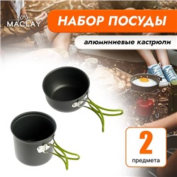 Набор туристической посуды Maclay: 2 кастрюли, в сетке