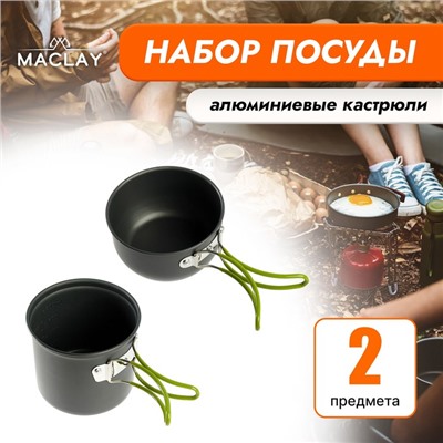 Набор туристической посуды Maclay: 2 кастрюли, в сетке