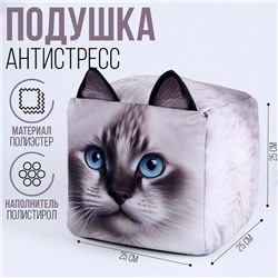 Антистресс кубы «кот», белый