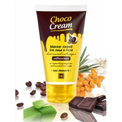 Маска-скраб Choco Cream для лица и тела 140г