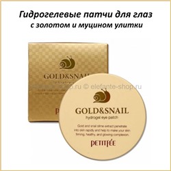 Гидрогелевые патчи для глаз с золотом и муцином улитки Petitfee Gold & Snail Hydrogel Eye Patch (51)