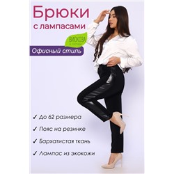 Женские брюки 32816 Черный