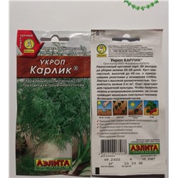 Семена для посадки Аэлита Укроп Карлик (упаковка 4шт)