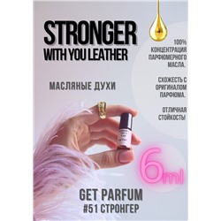 Stronger With You Leather / GET PARFUM 51