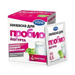 Закваска Пробио-Йогурт