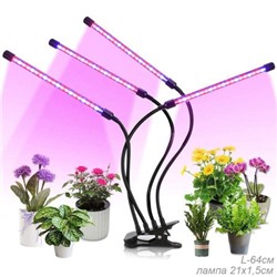 Светильник настольный / Фитолампа для растений с 4 лампами (проводной переключатель) / FITLED4 /уп 18/USB