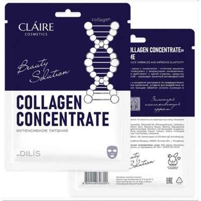 CLAIRE Тканевая маска «Collagen Concentrate» интенсивное питание 27мл