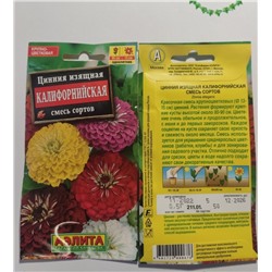 Семена для посадки Аэлита Цветы Цинния изящная Калифорнийская смесь сортов (упаковка 4шт)