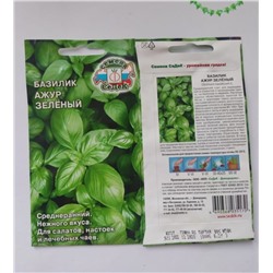 Семена для посадки Седек Базилик зелёный Ажур (упаковка 4шт)