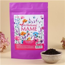 Чай чёрный «Любимой маме» вкус: клубника, 50 г.