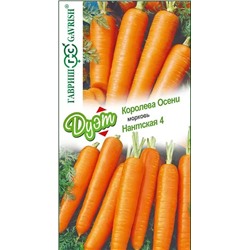 Семена Морковь Королева Осени + Нантская 4 серия Дуэт