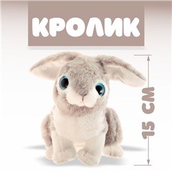 Мягкая игрушка «Кролик»