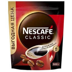 Кофе растворимый Nescafe Classic 500гр