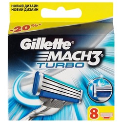 (Копия) Кассеты Gillette Mach 3 Turbo (8 шт)