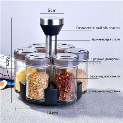 Набор для специй Spice Rack Carousel Set OT-020 KP-806 (TV)