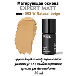 Основа EXPERT MATT тон 502 W Natural beige