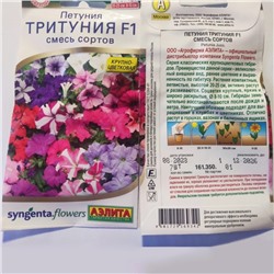 Семена для посадки Аэлита Цветы Петунии Тритуния F1 (упаковка 2шт)