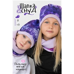 Детская комплект шапка и шарф для девочки Сиреневый