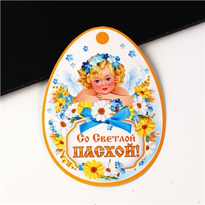 Пасхальная открытка-подвеска «ХВ» 76×101мм