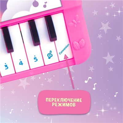 Музыкальное пианино «Чудесные пони», звук, цвет розовый