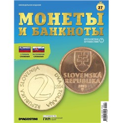 Журнал КП. Монеты и банкноты №27 + доп. вложение