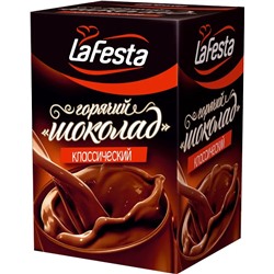 Горячий шоколад La Festa Классический 22гр (упаковка 10шт)