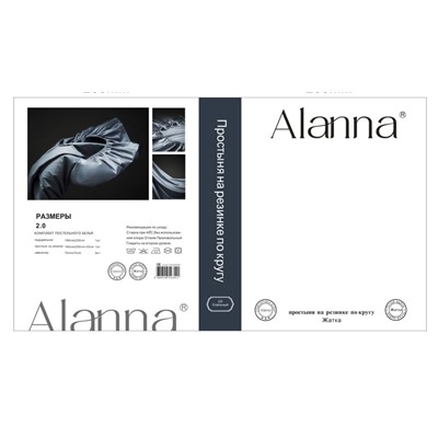 КПБ Alanna Однотонный с вышивкой на резинке по кругу ALAOVR16
