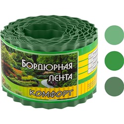 Бордюр для газонов, грядок КОМФОРТ (эконом) H=10 cm, L=9 m зеленый