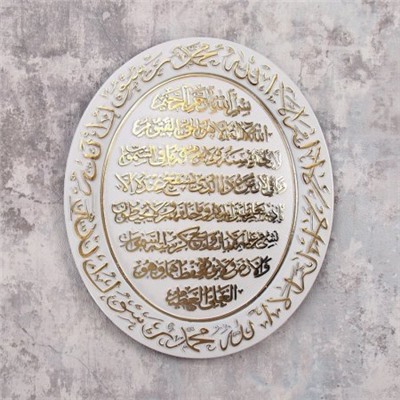 Часы настенные Мусульманские набор 3 штуки / NE-86F2311 /уп 10/белые