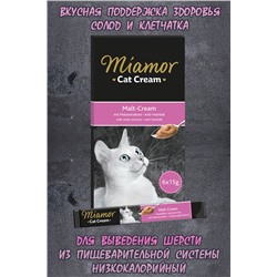 MIAMOR CAT-CREAM паста д/кошек солод-клетчатка 6x15гр