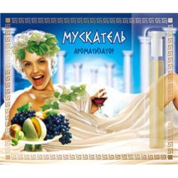 Композиция парфюмерная на открытке 2,4мл Мускатель