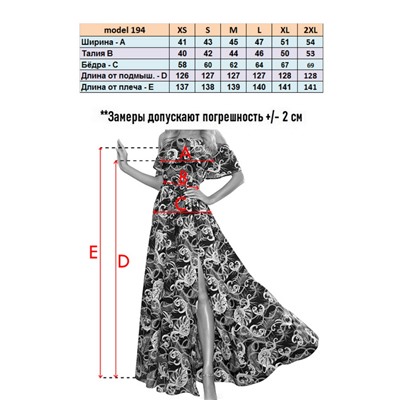 Платье Numoco 194-04