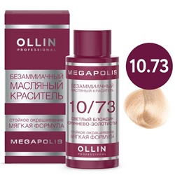 OLLIN Megapolis Безаммиачный масляный краситель 10/73 светлый блондин коричнево-золотистый