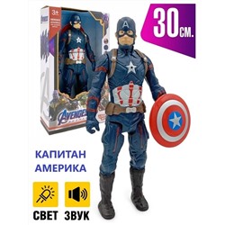 Игрушка супергерои Avenges Капитан Америка 30см