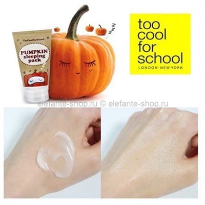 Ночная маска Too Cool For School Pumpkin Sleeping Pack, 100 мл (106)