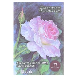 Планшет для акварели с тиснением "лён" А5, 20 листов "Розовый сад", блок 200 г/м², цвет палевый