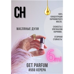 CH / GET PARFUM 559