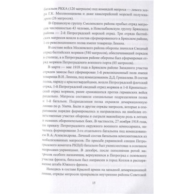 Уценка. Александр Родимцев: Машенька из Мышеловки