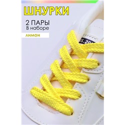 Шнурка для обуви №GL47-1 Лимонный