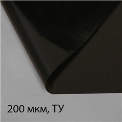 Плёнка из полиэтилена, техническая, толщина 200 мкм, чёрная, 10 × 3 м, рукав (1.5 м × 2), Эконом 50%