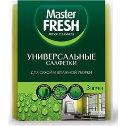 Master FRESH Универсальные салфетки д/уборки (вискоза повыш.плотности) 30*38 (3 шт.) /45