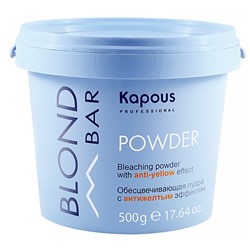 Обесцвечивающая пудра с антижелтым эффектом «Blond Bar» Kapous 500 г