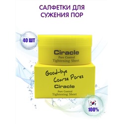 (Корея) Матирующие салфетки для лица Ciracle Pore Control Tightening Sheet 40шт