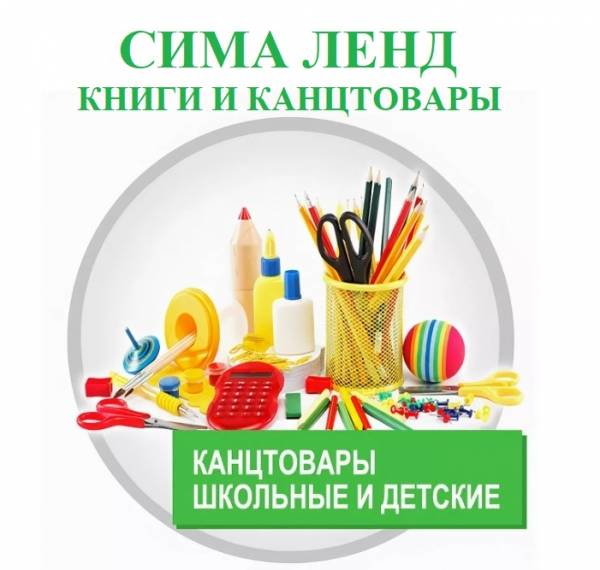 Картинки для магазина канцтоваров