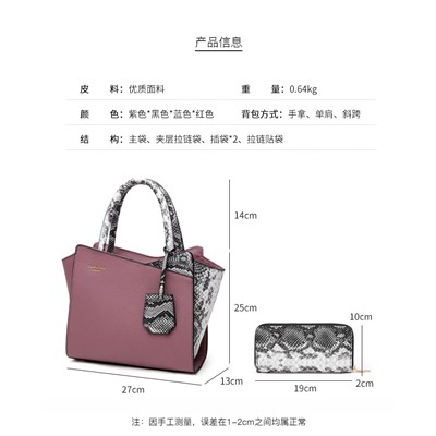 Набор сумок из 2 предметов, арт А78, цвет:розовый