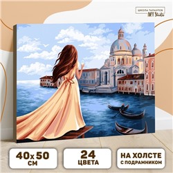 Картина по номерам на холсте с подрамником «Мечты об Италии» 40 × 50 см